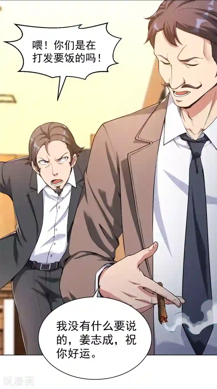 医等狂兵第146话 赔我螃蟹！