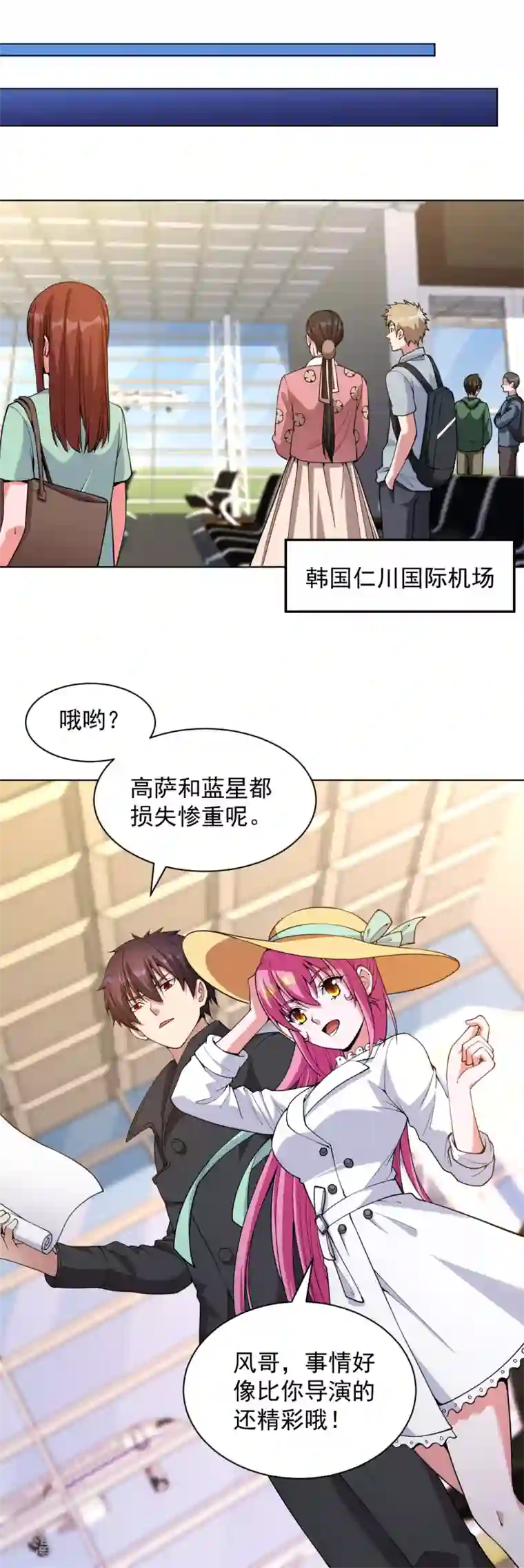 医等狂兵第146话 赔我螃蟹！