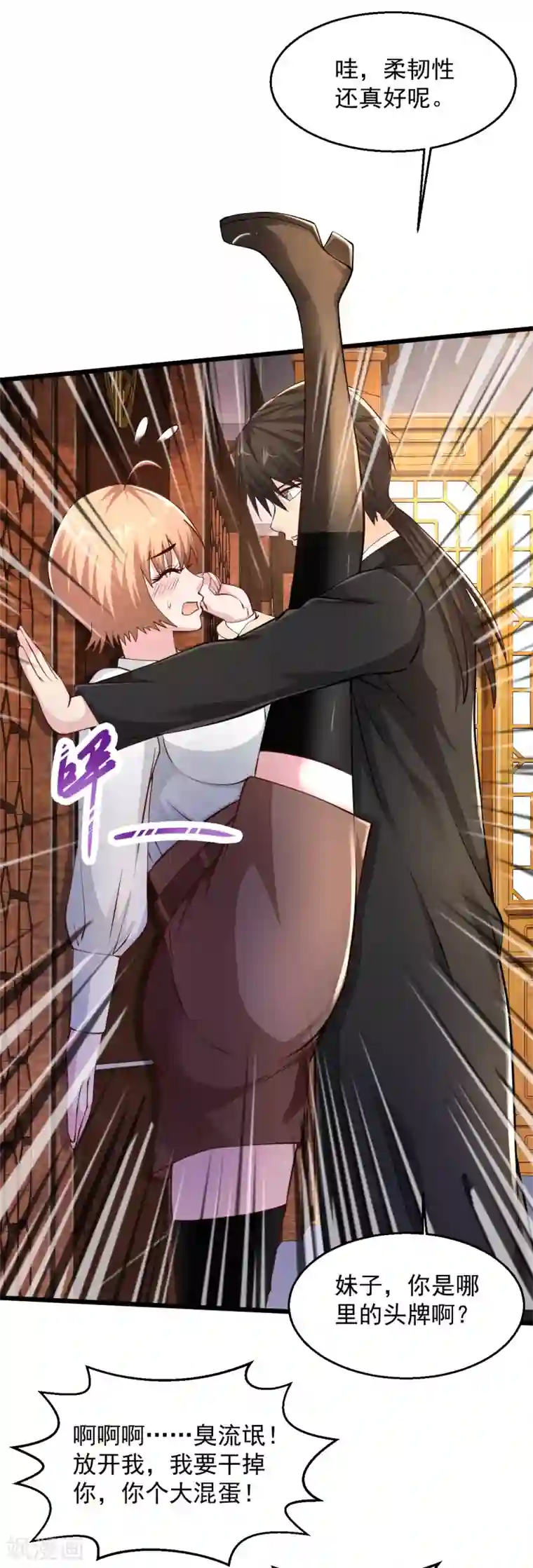 绝品医圣第154话 你是哪里的头牌啊?