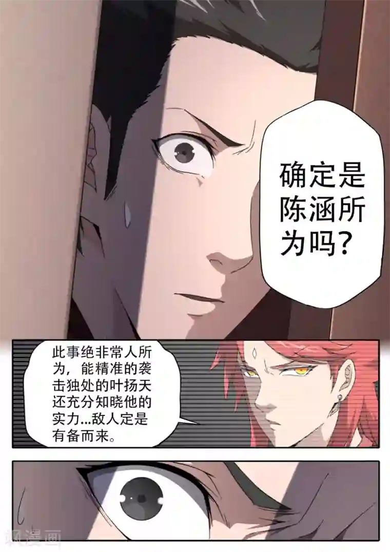 兼职神仙第260话