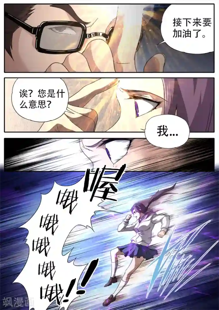 兼职神仙第260话