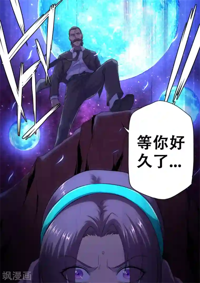 兼职神仙第260话