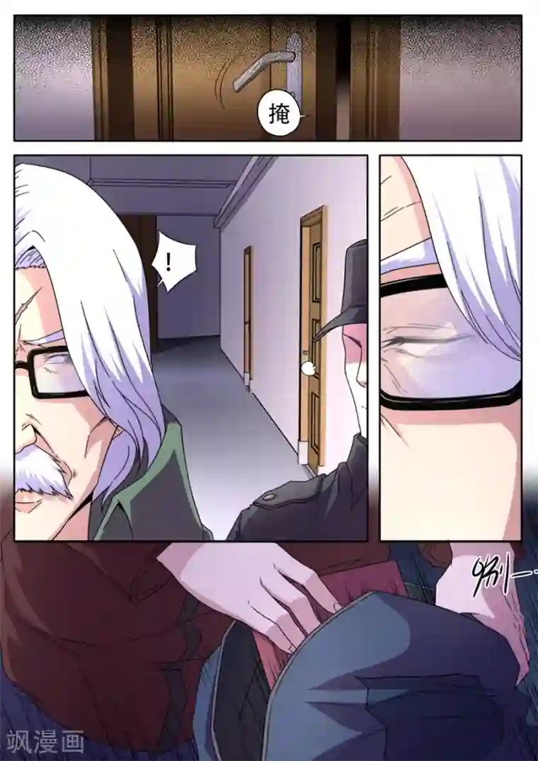 兼职神仙第260话