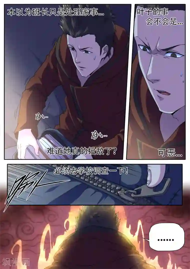 兼职神仙第260话