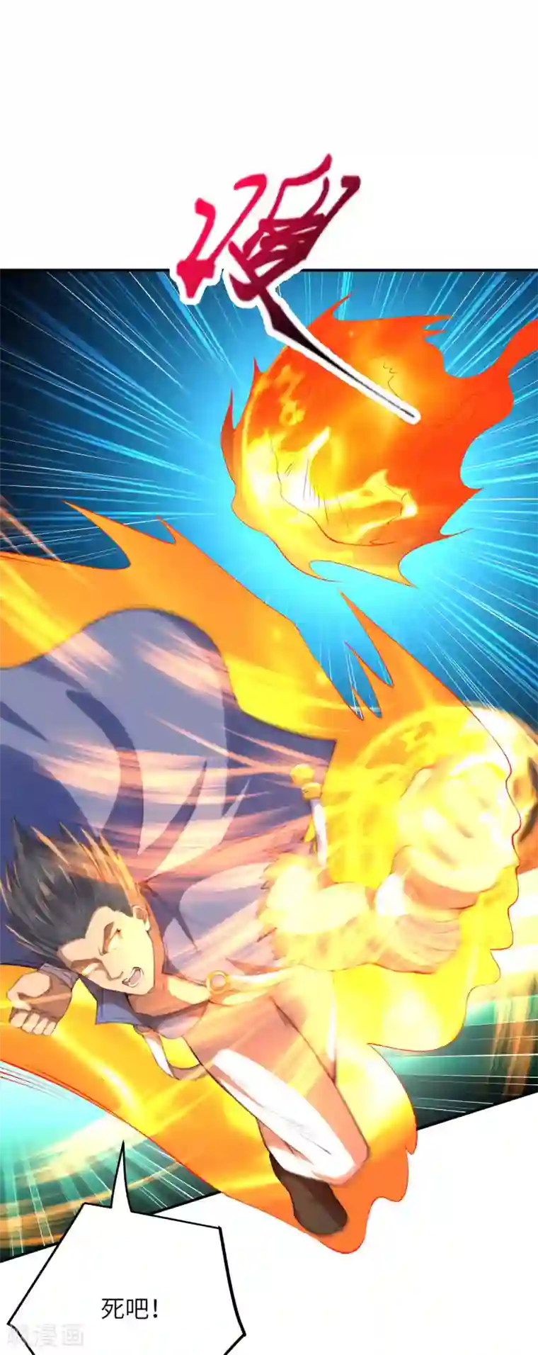 逆天邪神（条漫版）第265话 先过老子这关！