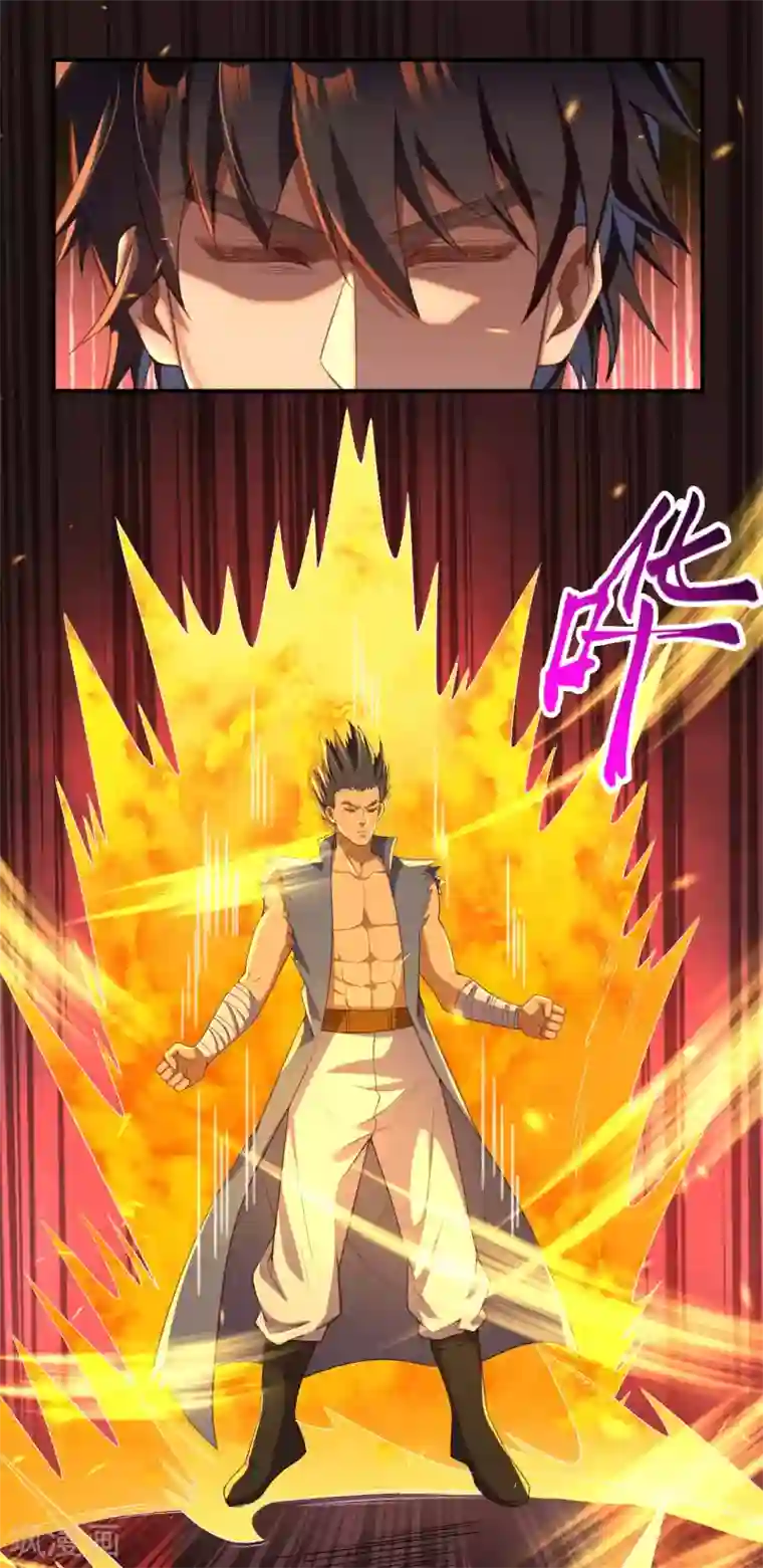 逆天邪神（条漫版）第265话 先过老子这关！