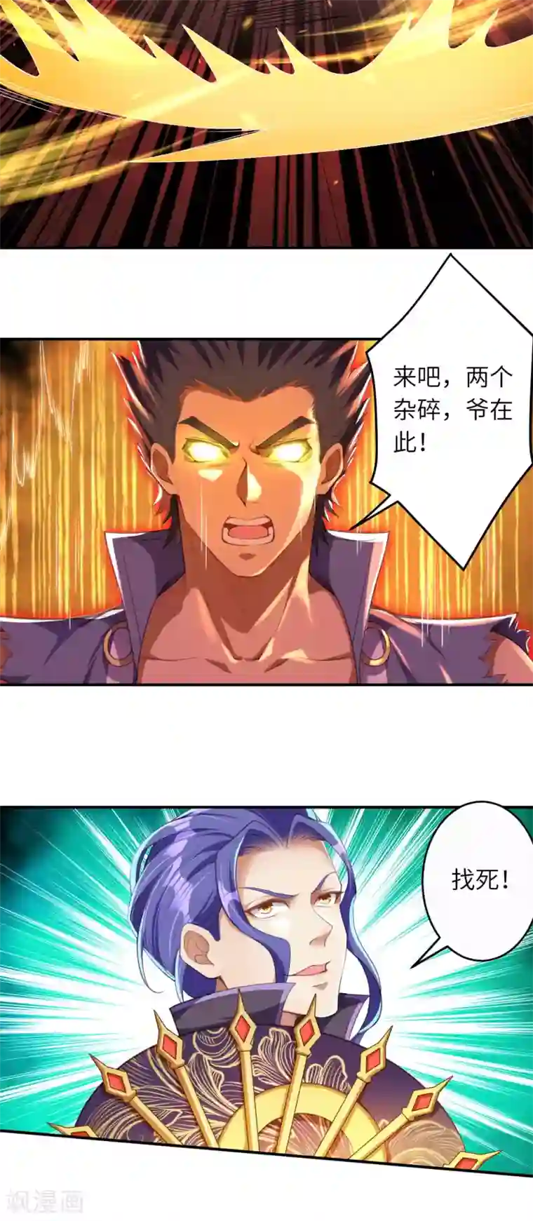 逆天邪神（条漫版）第265话 先过老子这关！