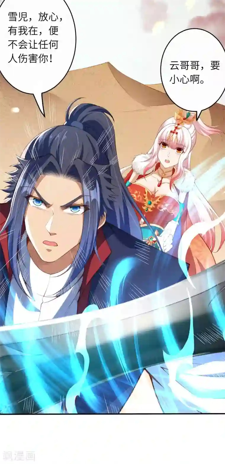 逆天邪神（条漫版）第266话 王座姐妹花