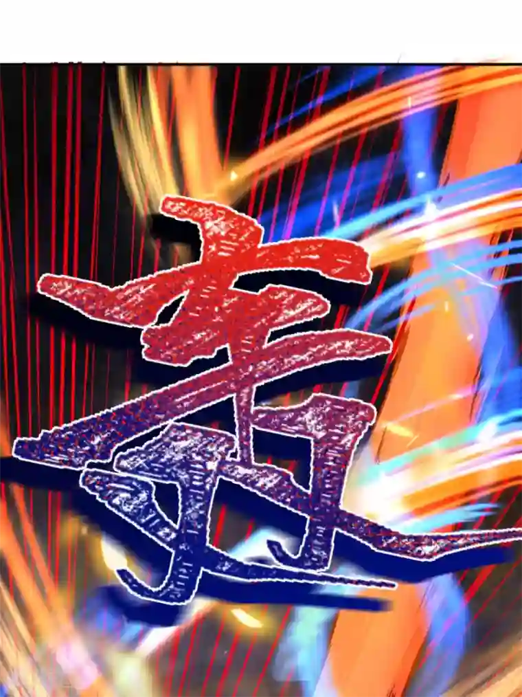 逆天邪神（条漫版）第267话 焚烧殆尽