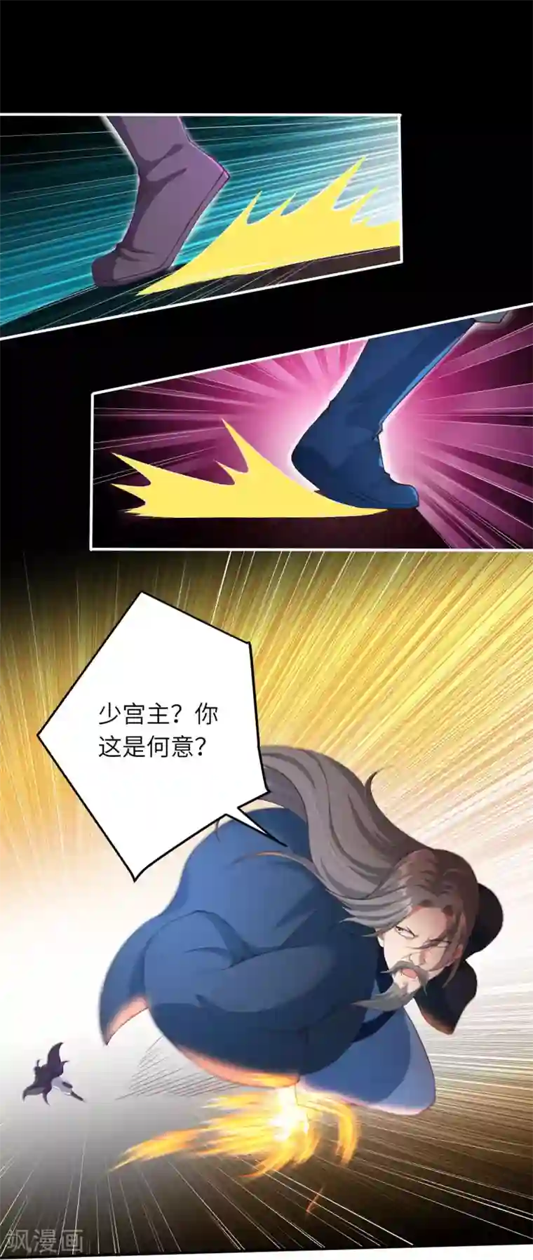 逆天邪神（条漫版）第268话 你到底是什么怪物！