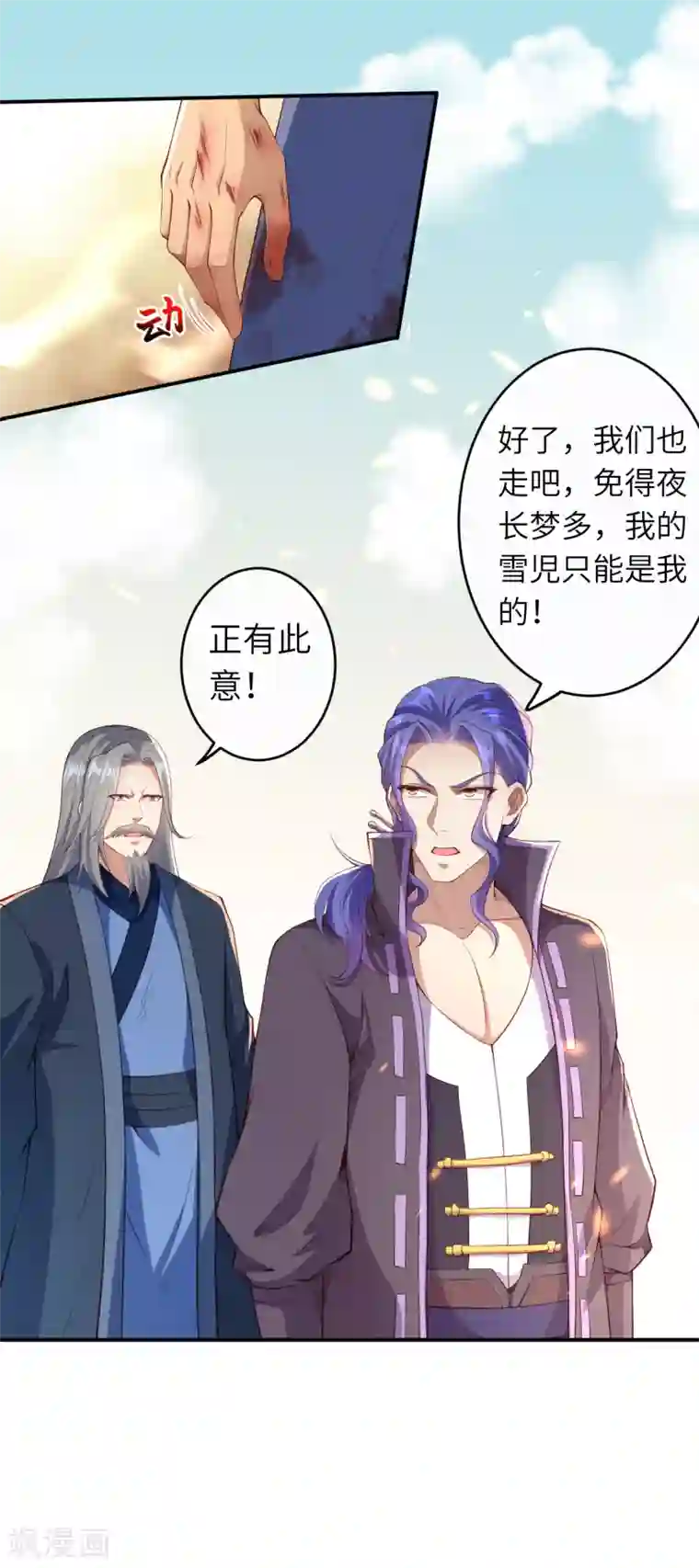 逆天邪神（条漫版）第268话 你到底是什么怪物！