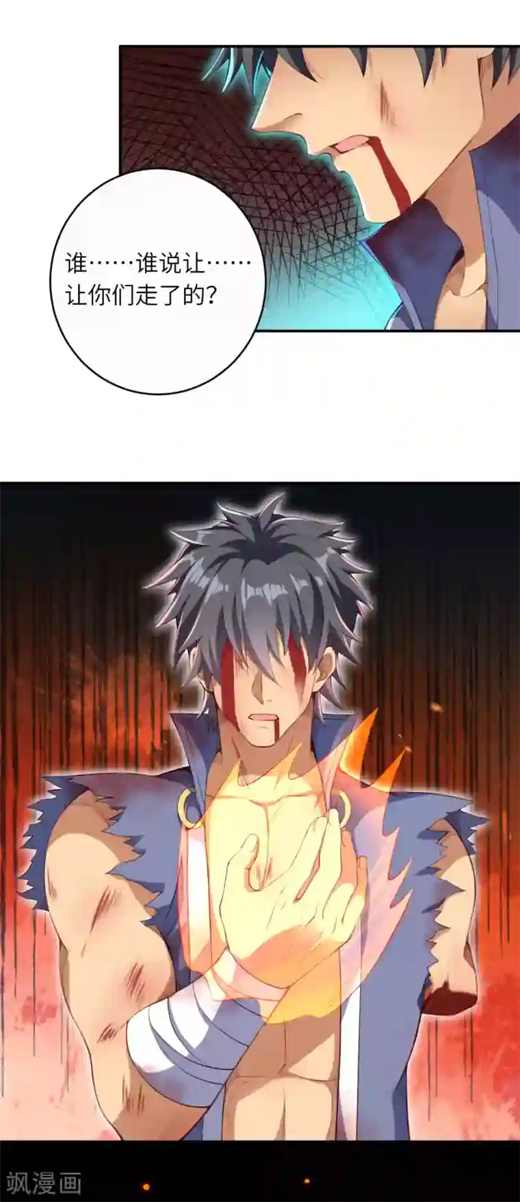 逆天邪神（条漫版）第268话 你到底是什么怪物！