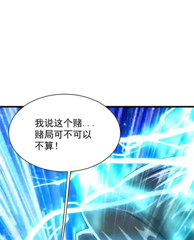 盖世帝尊第146话 这就是你的绝招？