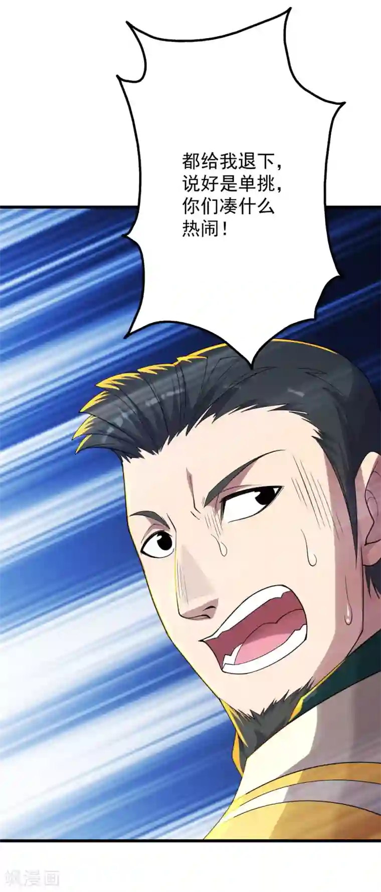 盖世帝尊第146话 这就是你的绝招？