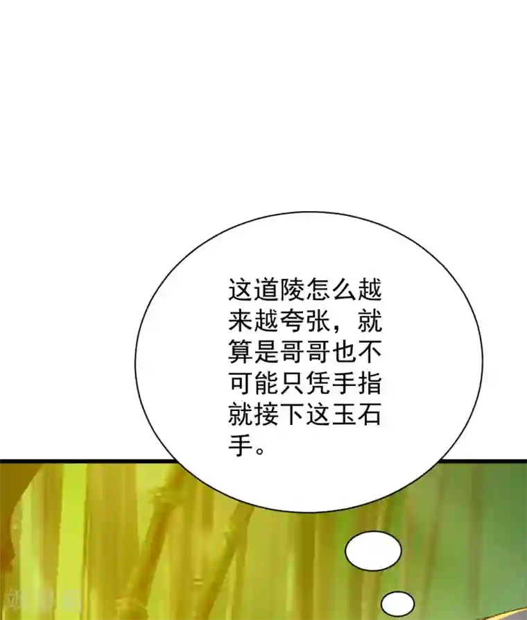 盖世帝尊第146话 这就是你的绝招？