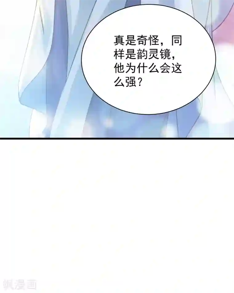 盖世帝尊第146话 这就是你的绝招？