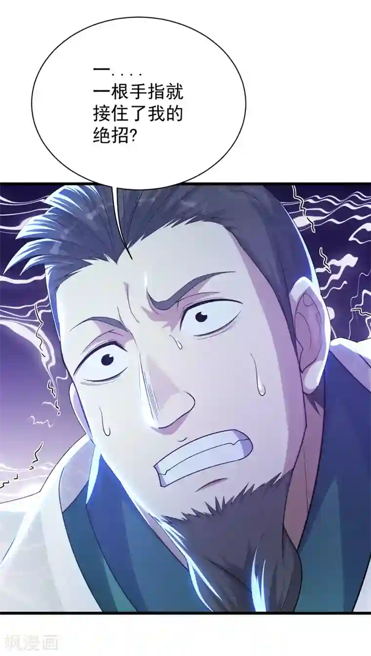 盖世帝尊第146话 这就是你的绝招？