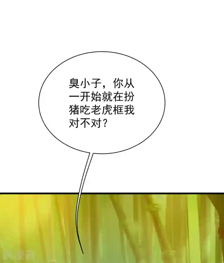 盖世帝尊第146话 这就是你的绝招？