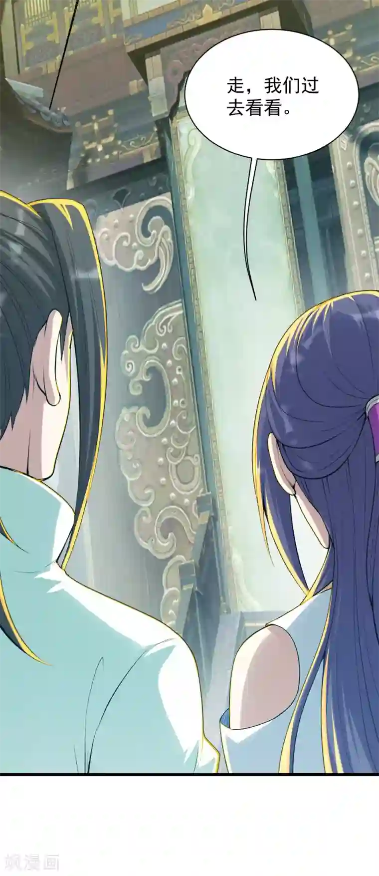 盖世帝尊第147话 拍卖会