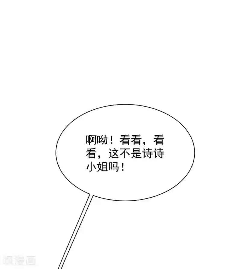 盖世帝尊第147话 拍卖会