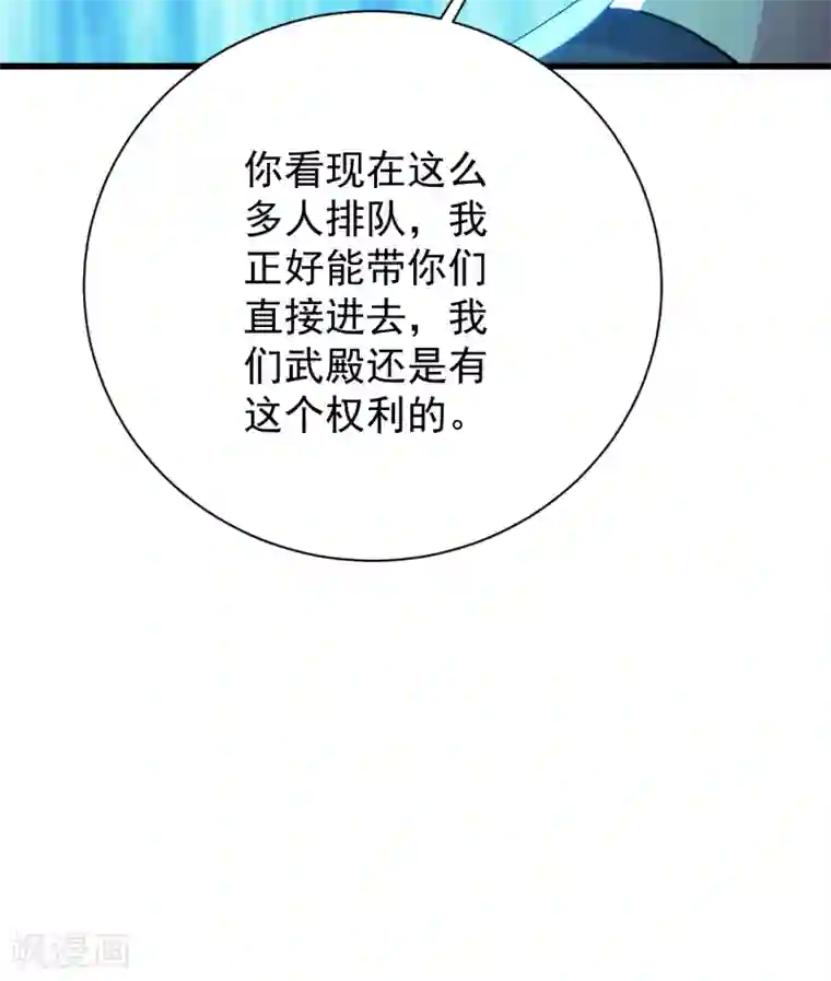 盖世帝尊第147话 拍卖会