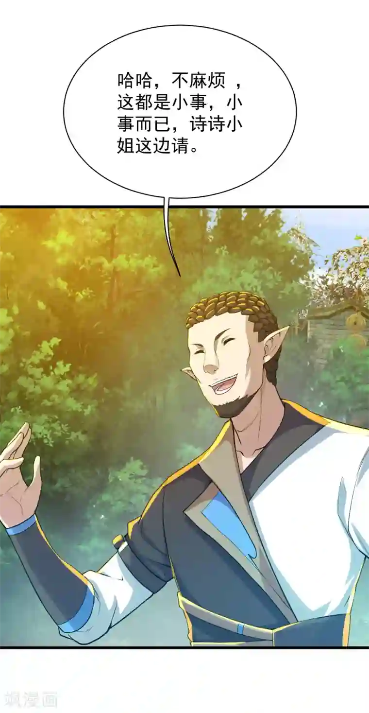 盖世帝尊第147话 拍卖会