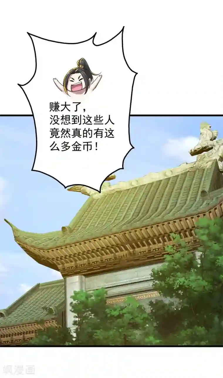 盖世帝尊第147话 拍卖会