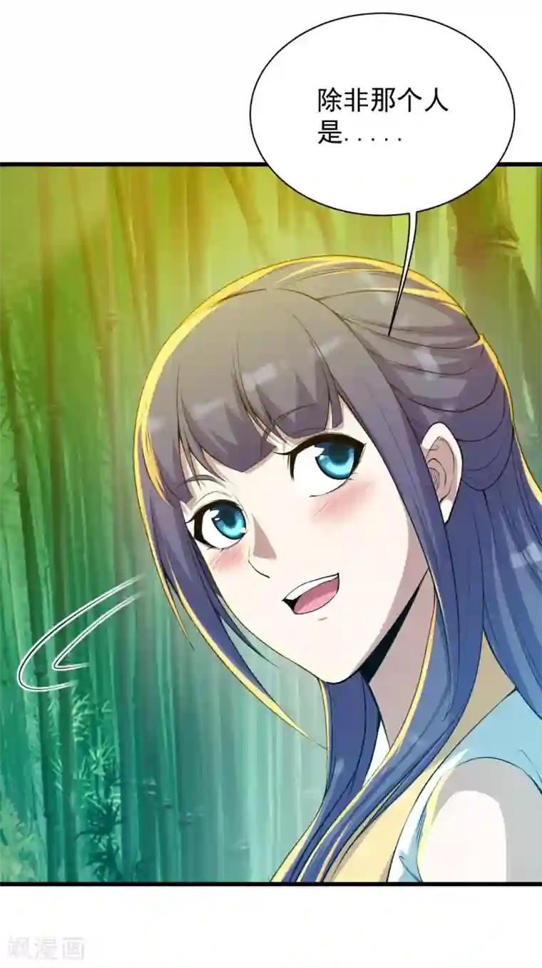 盖世帝尊第147话 拍卖会