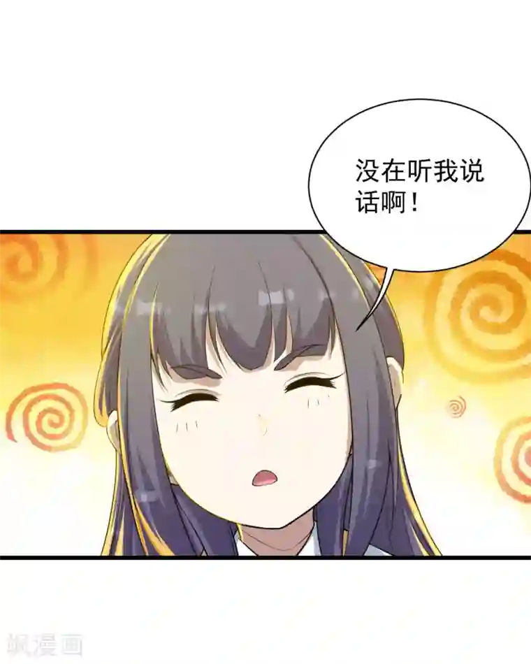 盖世帝尊第147话 拍卖会