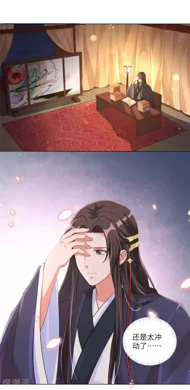 王妃有毒第118话 就算你后悔我也不会停