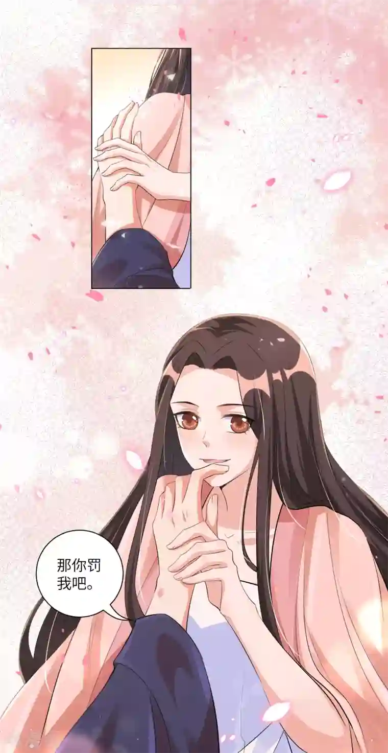 王妃有毒第118话 就算你后悔我也不会停