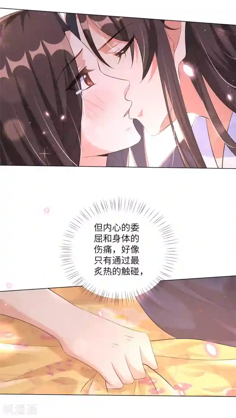 王妃有毒第118话 就算你后悔我也不会停