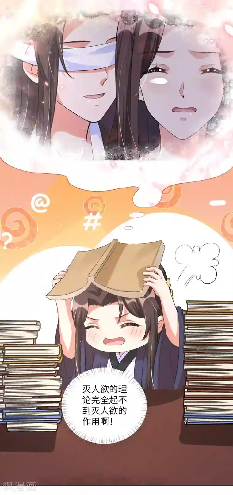 王妃有毒第118话 就算你后悔我也不会停