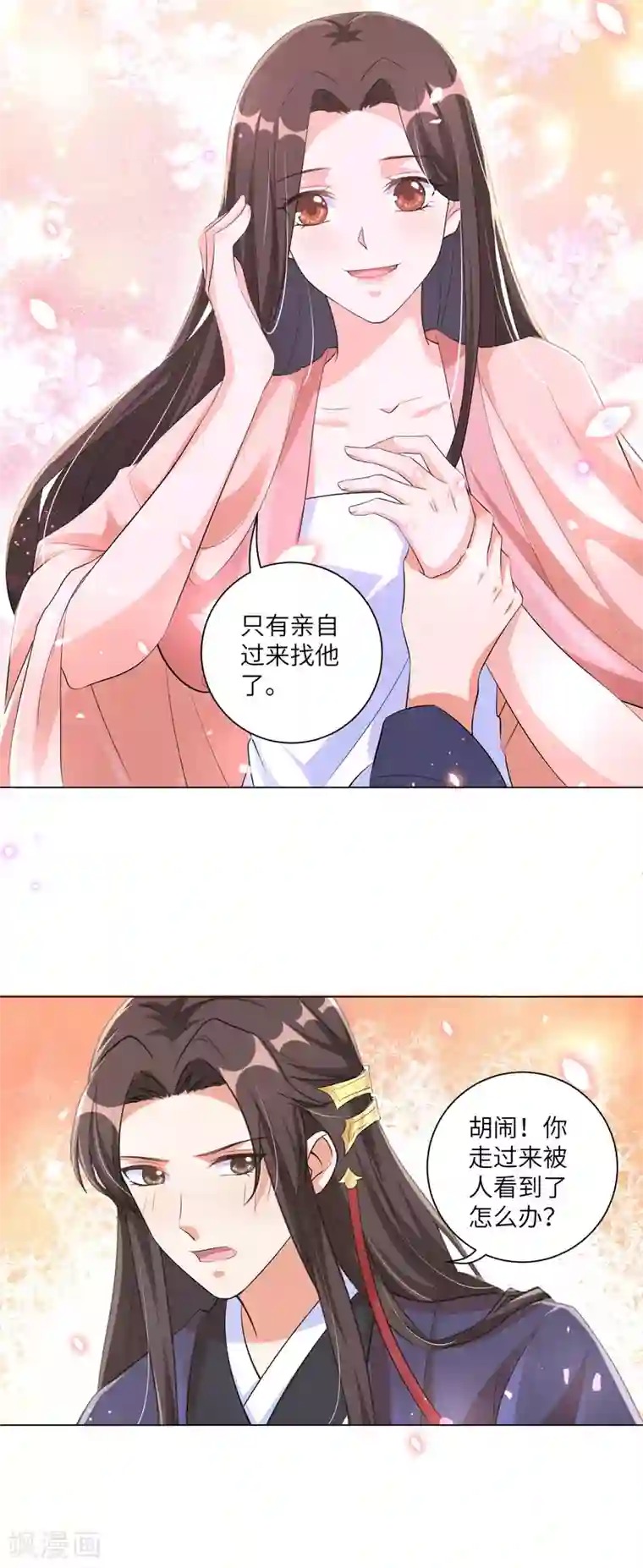 王妃有毒第118话 就算你后悔我也不会停