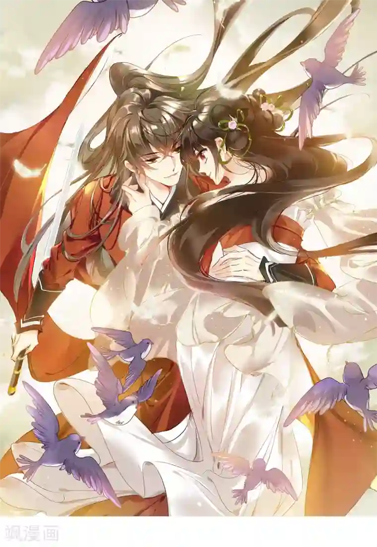 璇玑辞第204话 别动她！1