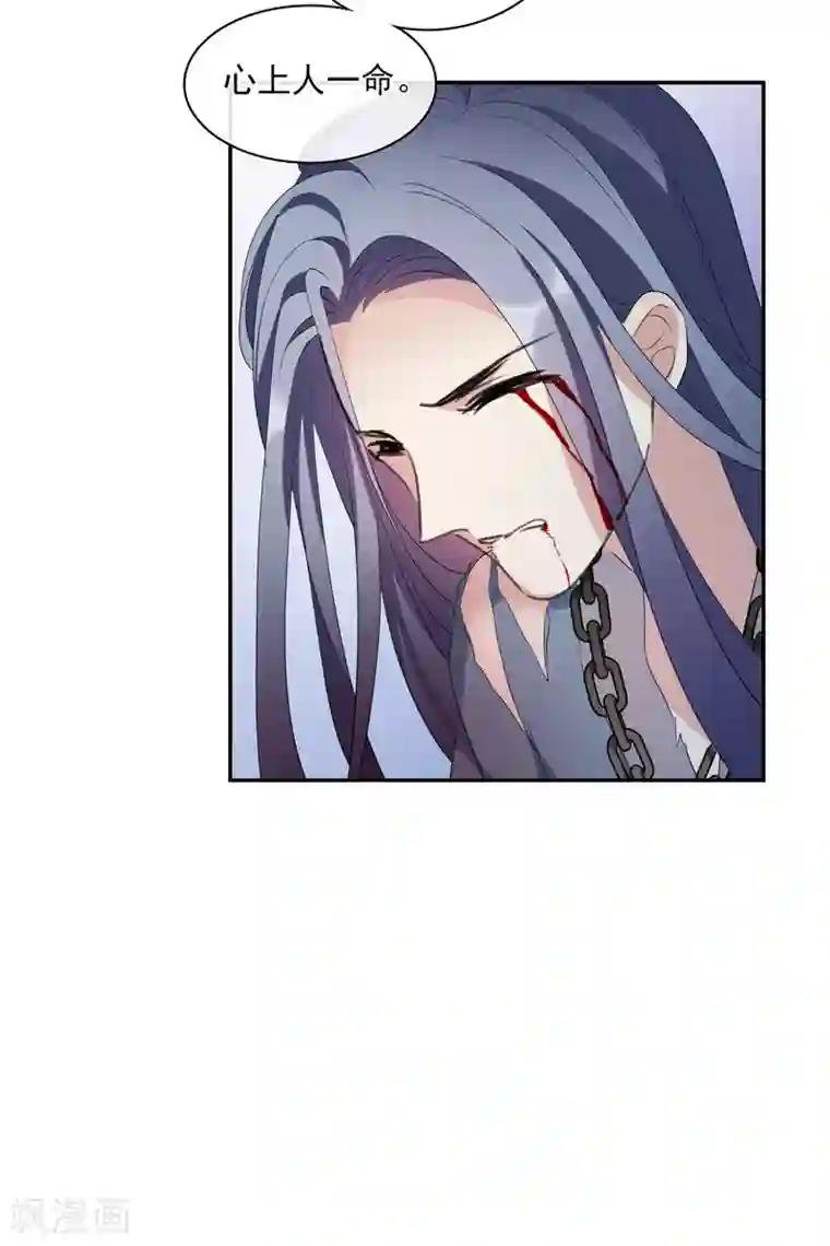 璇玑辞第204话 别动她！1