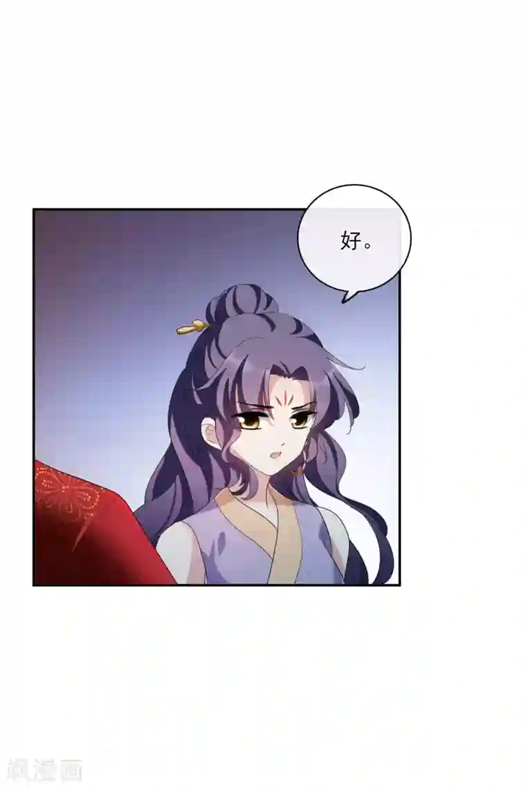 璇玑辞第204话 别动她！1