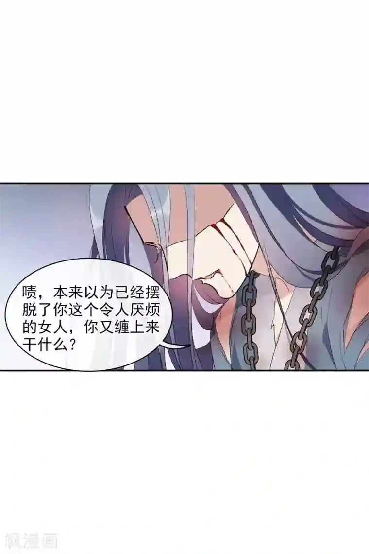 璇玑辞第204话 别动她！1