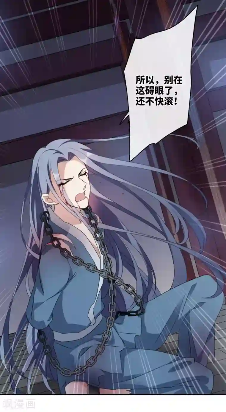 璇玑辞第204话 别动她！1