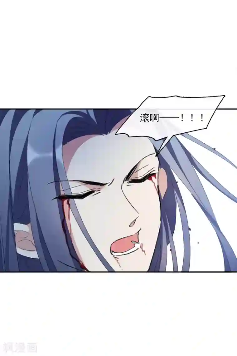 璇玑辞第204话 别动她！1