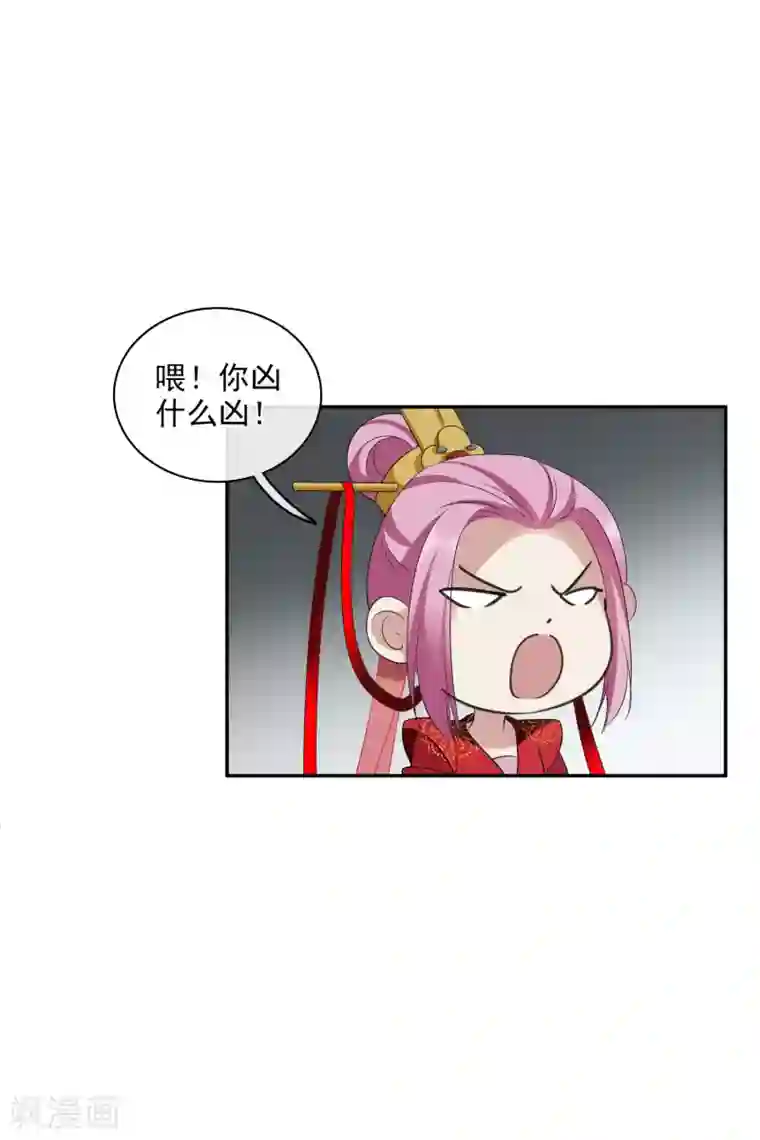 璇玑辞第204话 别动她！1