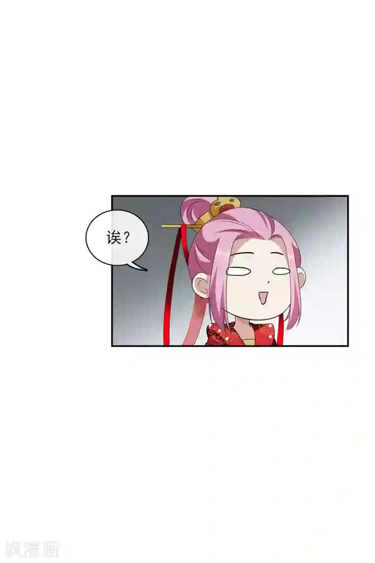 璇玑辞第204话 别动她！1