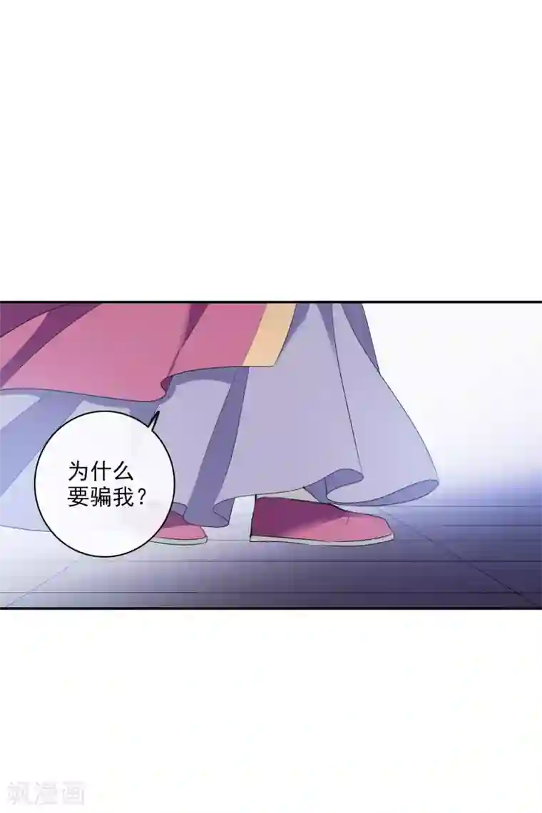 璇玑辞第204话 别动她！1