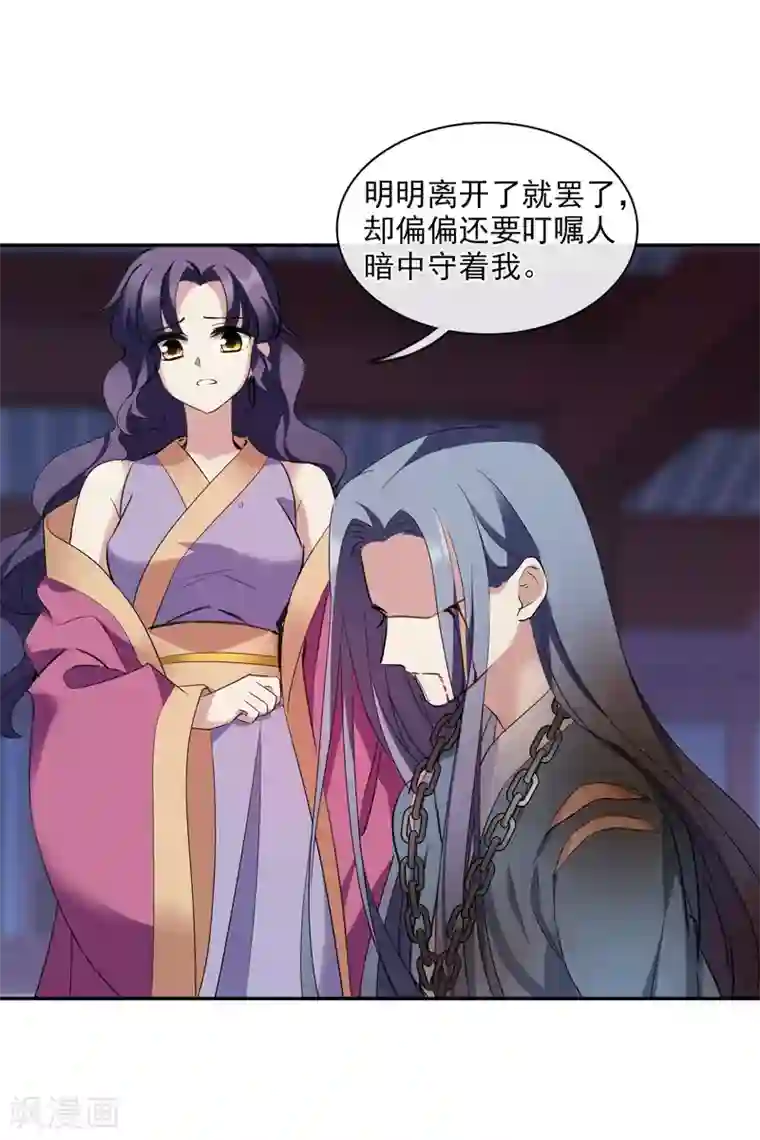 璇玑辞第204话 别动她！1