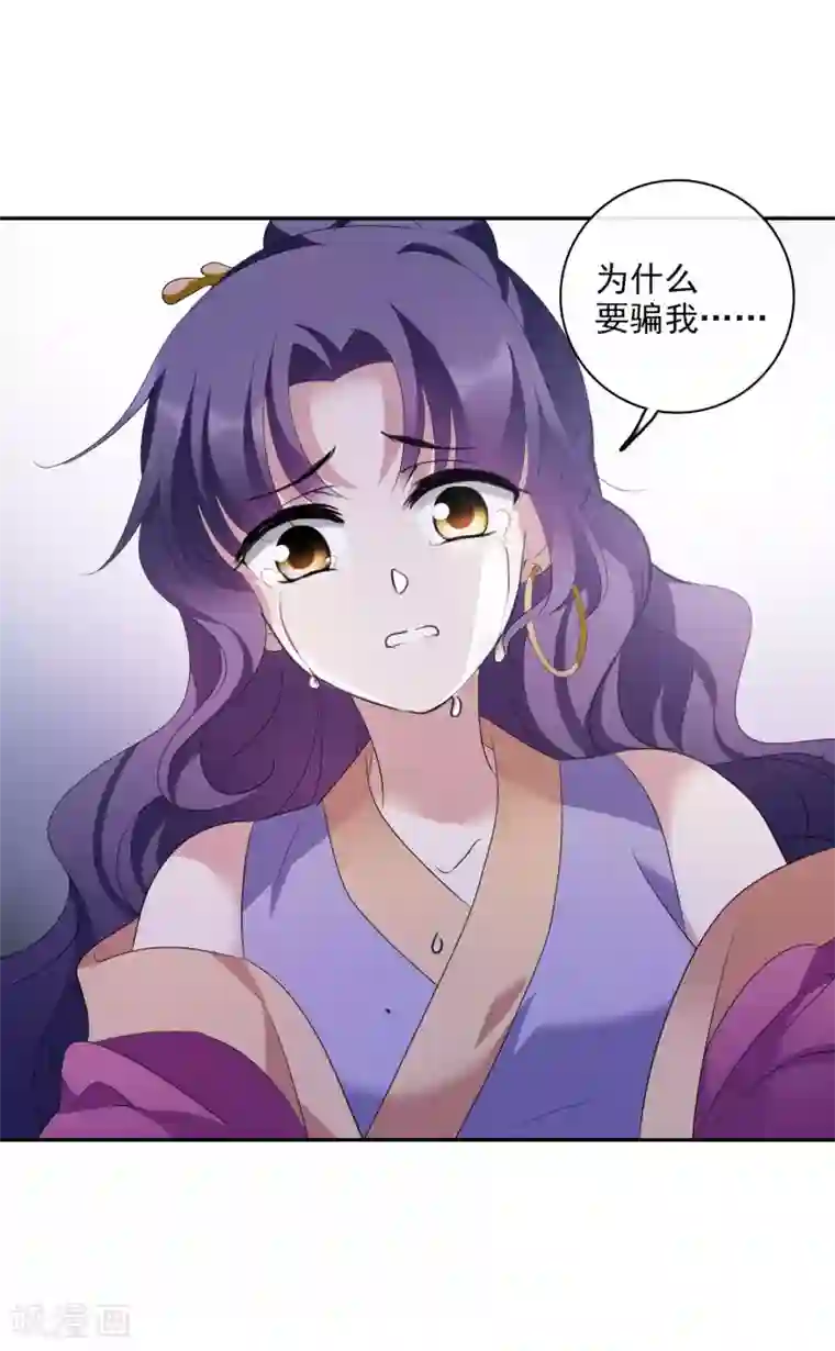 璇玑辞第204话 别动她！1