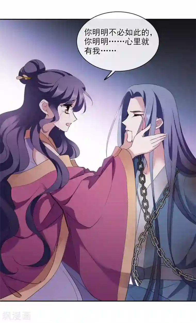 璇玑辞第204话 别动她！1