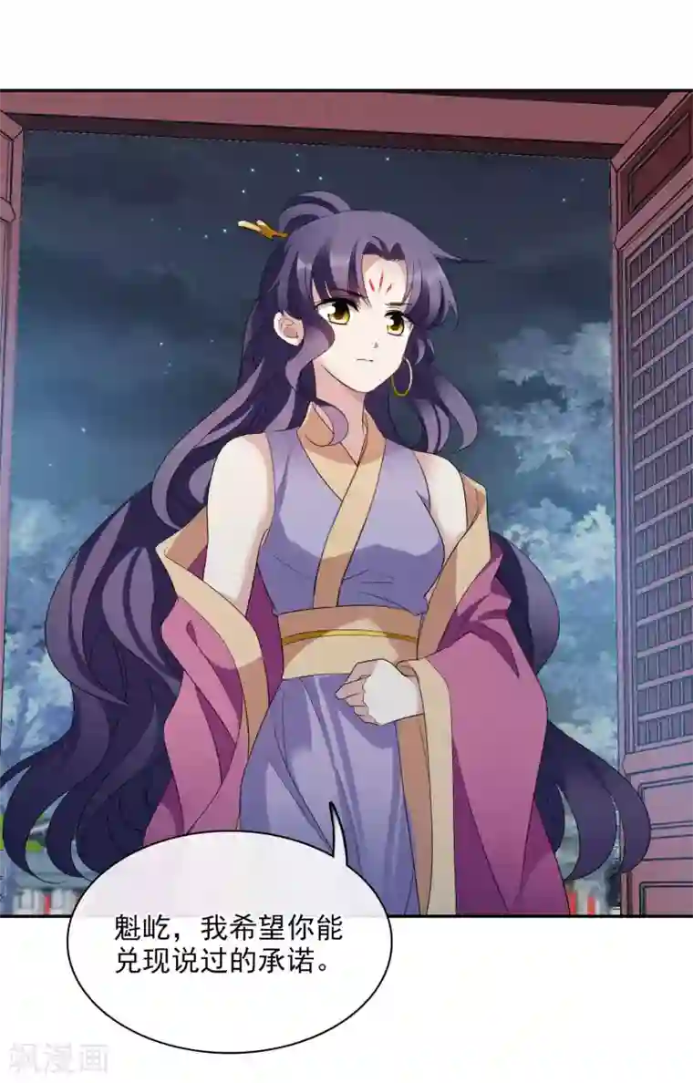 璇玑辞第204话 别动她！1