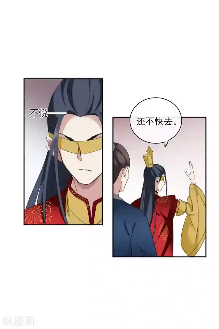 璇玑辞第204话 别动她！1