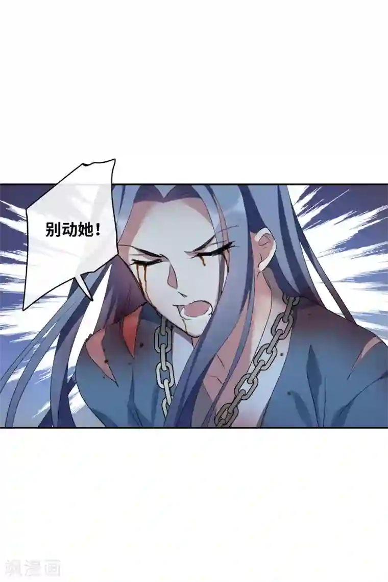 璇玑辞第204话 别动她！1