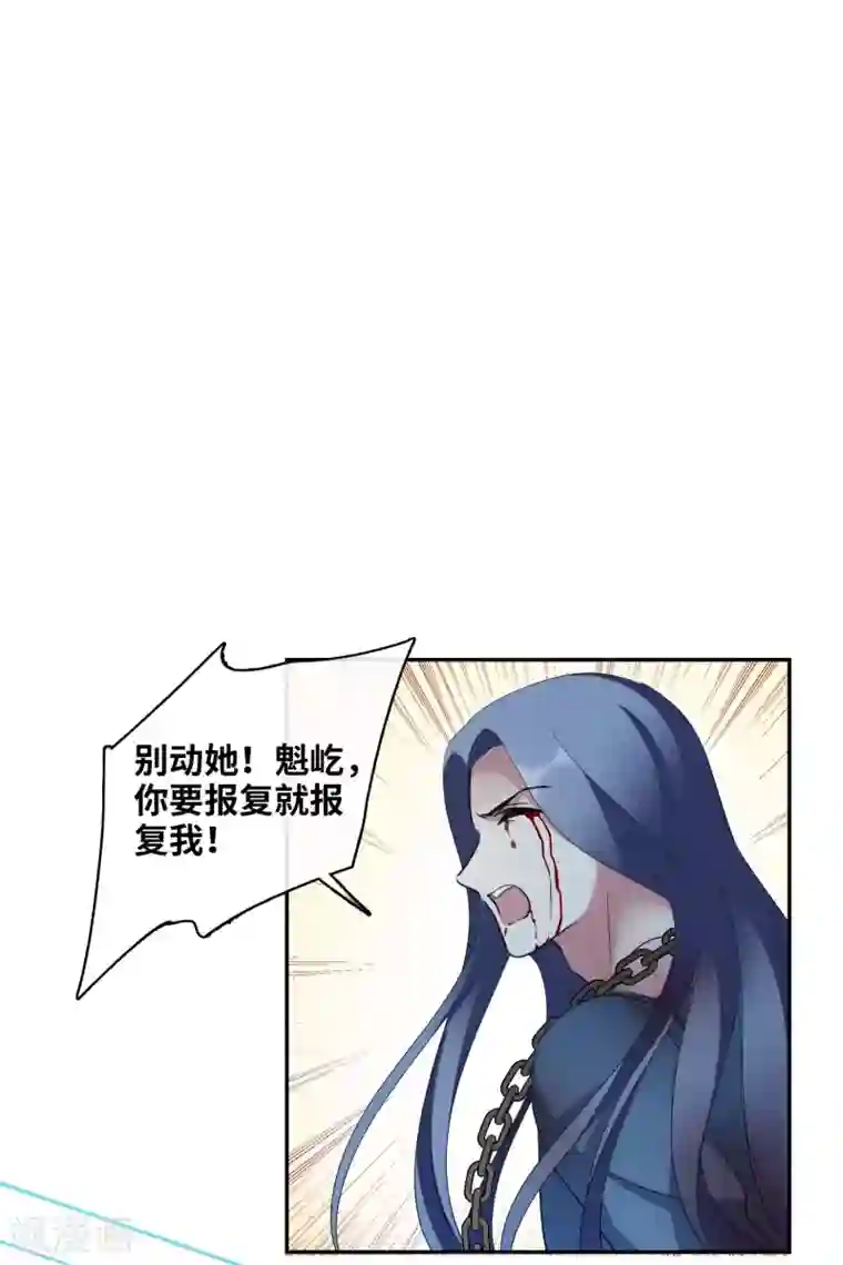 璇玑辞第204话 别动她！1